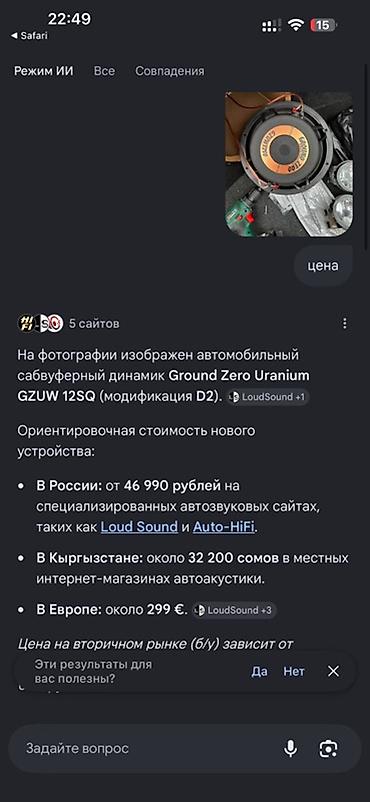 насос срв: Сабвуферный комплект для авто - Сабвуфер Ground Zero GZUW 12SQ (12" — 5