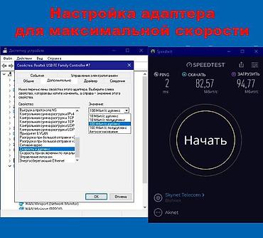 Модемдер жана тармак жабдуулары: Сетевой адаптер (сетевая карта) LAN to USB 2.0. Скорость передачи — 6