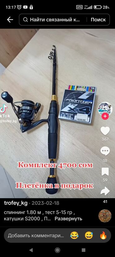 кислород для рыбы: Спиннинговое удилище длиной 1.80 метра с тестом от 5 до 15 грамм