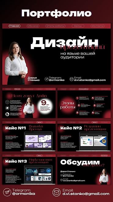 графика nero ag: Профессиональная разработка презентаций под ключ Назначение: - Для — 5