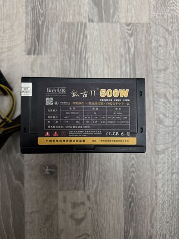 Qida blokları: Qida bloku 500 W, İşlənmiş