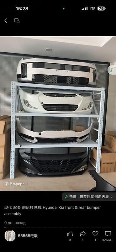 Обвес: Принимаем заказы на любое авто ASIA PARTS — автозапчасти под заказ — 12