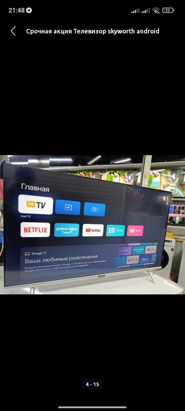 плазменные телевизоры в рассрочку: Продаю новый плазменный телевизор!!!