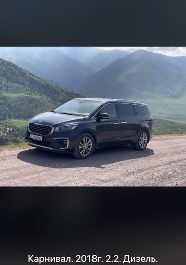 Kia: Kia Carnival: 2018 г., 2.2 л, Автомат, Дизель, Минивэн