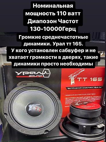 некая: АВТОЗВУК УРАЛ АВТОПАТИ АВТОДИНАМИКИ ОРИГИНАЛ АВТОСАУНД Урал! Ural — 4