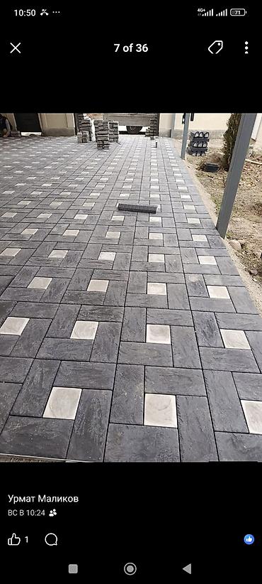 Укладка плитки: Больше 6 лет опыта — 10