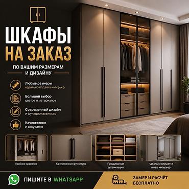 спаль: Шкафы на заказ по вашим размерам и дизайну. - Любые габариты — точная — 1