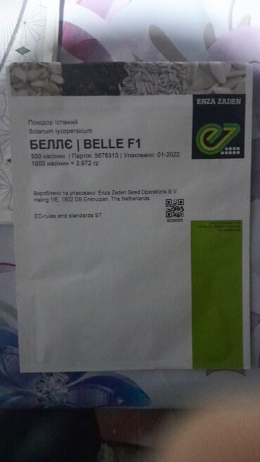 Toxumlar: Məhsul: Toxumlar – Rijk Zwaan və Enza Zaden hibridləri • Rijk Zwaan – — 12