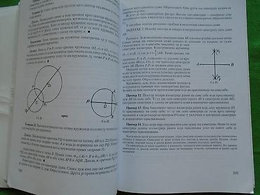 matematika: Matematika za prvi razred srednje škole od autora: Radivoja — 4