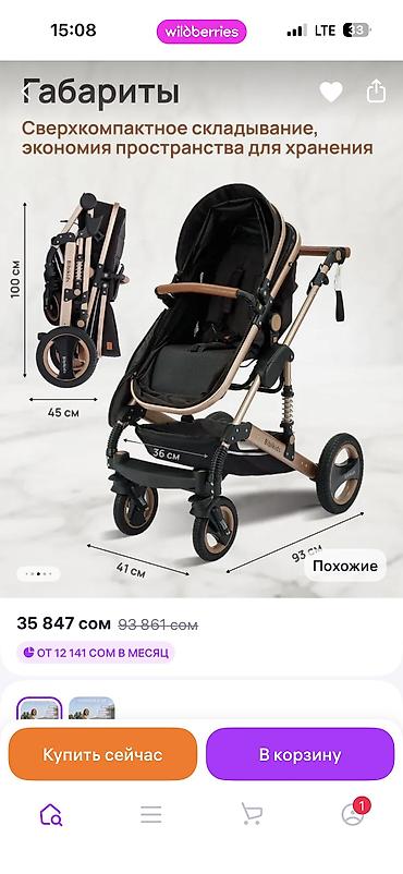 bene bebi: Коляска, цвет - Черный, Б/у, Самовывоз, Платная доставка — 4