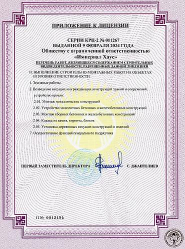 Строительство под ключ: Бани, Дома, Кафе, рестораны 3-5 лет опыта — 4