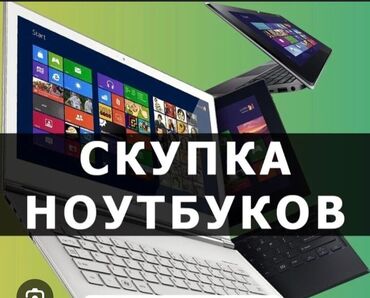 видеокарты профессиональные: Ультрабук, Ноутбуктун башка бренди, 64төн көп ГБ ОЭТ, 17,3дан көп ", Колдонулган, Оюндар үчүн