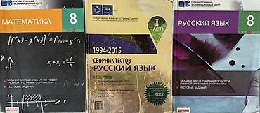Testlər: Test topluları - Riyaziyyat 8 - Rus dili 8 - Rus dili test topluları — 1