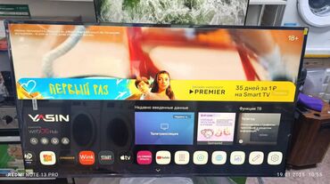 Телевизоры: 🔥🔥АКЦИЯ‼️👍🔥 У нас самый низкий цены. Акция!!! Ясин 65 дюм диагонал — 10