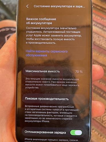 gear s: IPhone 11 Pro, 256ГБ, белый Интересует обмен Основные — 3