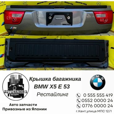бампер на x5: Крышка багажника BMW Б/у, цвет - Серебристый,Оригинал