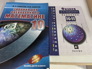 Digər məktəb dərslikləri: DİM və məktəb hazırlığı üçün dərs vəsaitləri və test toplusu dəsti — 3