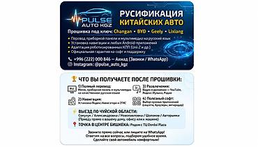 android avto: Русификация авто, Китай, Lixiang — 1