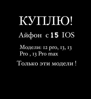 Apple iPhone: IPhone 13 Pro Max, Б/у, 88 %