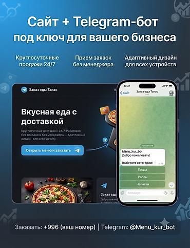 англ язык: Веб-сайты | Разработка — 1