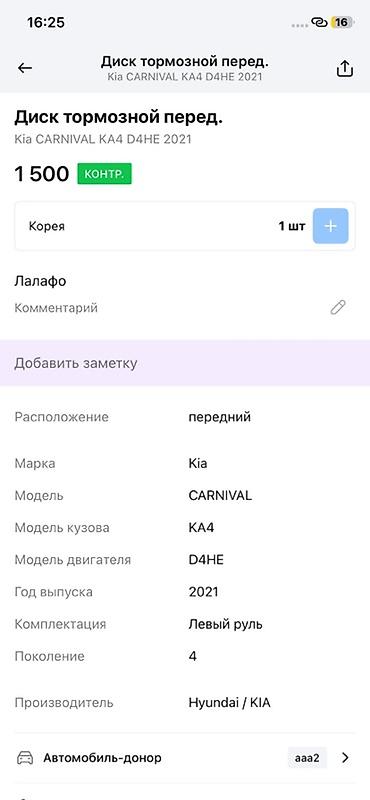 abs: Тормозной диск передний в сборе с суппортом и ступицей. - — 3