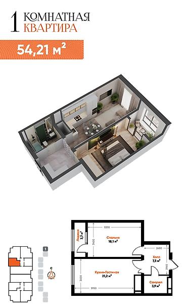 artwin: Студия, 54 м², Элитка, 9 этаж, ПСО (под самоотделку) — 1