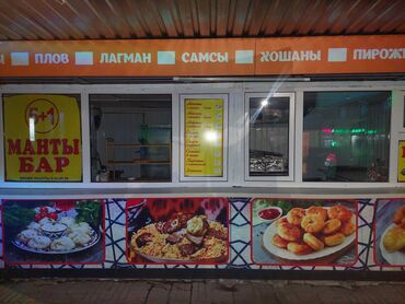 оборудование для фаст фуда бишкек: Манты-бар. Готовим горячие блюда восточной кухни с собой. Меню на