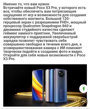 Poco: Poco X3 Pro, 128 ГБ, 1 SIM, 2 SIM at lalafo.kg — 9 Poco: Poco X3 Pro, 128 ГБ, 1 SIM, 2 SIM — 9