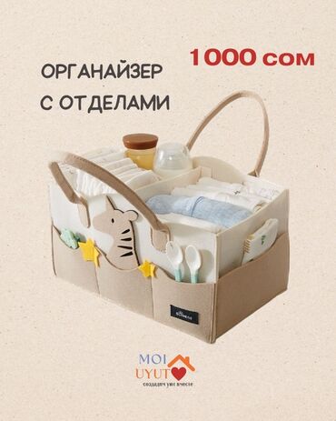 органайзер для одежды бишкек: Органайзер для одежды, цвет - Бежевый, Новый