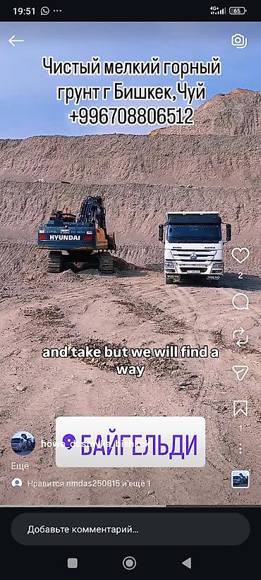 Грунт: Грунт, На засыпку, Хово — 1