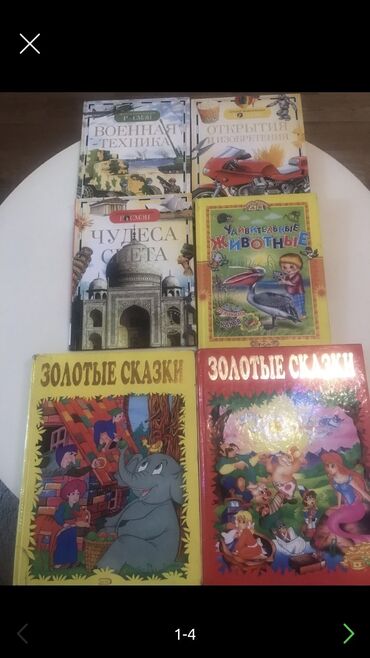 детские книги бишкек: Книги детские разные