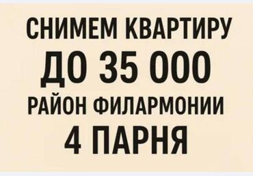 сниму дом квартиру: 1 комната, С мебелью полностью