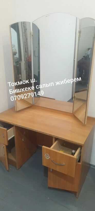 куплю стол письменный бу: Комод трильяж зеркало связи с переездом в Бишкек продаю находиться в г