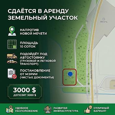 10 соток Для бизнеса