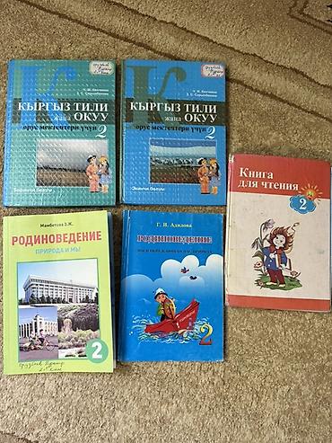 Китептер жана журналдар: Комплект учебников и рабочих тетрадей по русскому языку и математике — 7