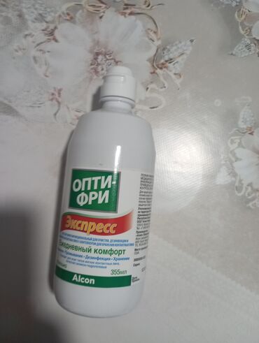 отдам даром швейные отходы: Отдам бесплатно новый Оптифри 
для линз