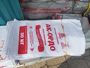 Другие товары для дома и сада: Мешки оптом. Качественные, на все товары. Для угля, картошки, лук — 25