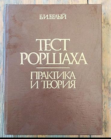 quick push pop it: Книги по психологии. 1 шт- 500 с — 1