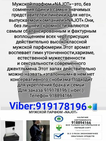 Парфюмерия: на lalafo.tj - фото 2 в Душанбе - фото 2