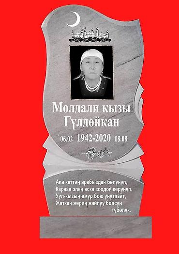 ритуальные услуги токмак: Изготовление овалов с фото, Изготовление табличек, Уход за могилами | Металл, Мозаика, Габбро | Оформление — 8