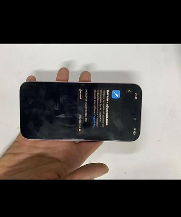 iphone 14 lro: IPhone 15, Б/у, Розовый — 1
