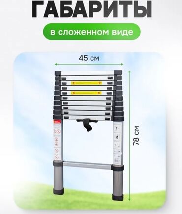 телескопические лестницы: Трансформер тепкич, Бийиктиги: 3–4 м, Жаңы, Материалы: Алюминий