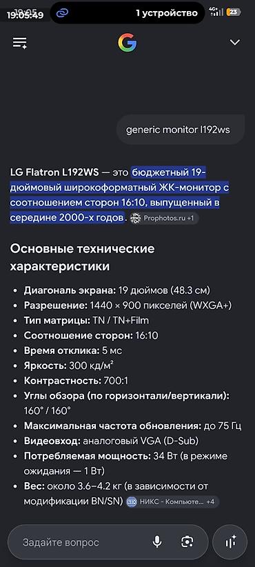 персональный компьютер игровой: Игровой/офисный ПК c монитором и периферией Комплект: - Системный — 4