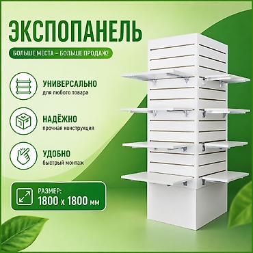 Оборудование для бизнеса: Эконом панель, Материал: Пластик, 122 см* * 240 см*, Новый — 9