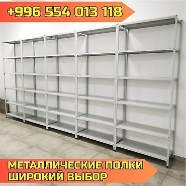 Стеллажи: Архивный стеллаж, полочный стеллаж, металлический стеллаж для хранения — 1