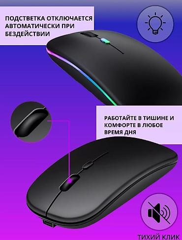 Компьютерные мышки: ✅ Беспроводная мышь 🐁 с RGB подсветкой (для — 10