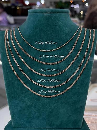 Цепочки: Золотые цепи 585 пр.Берекет гранд 62-место.Вотсап — 21