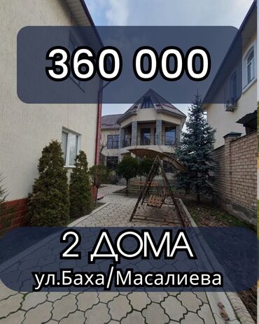 продаю дачу село джал: Дом, 220 м², 5 комнат, Агентство недвижимости