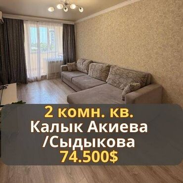 Продажа участков: 2 комнаты, 48 м², Индивидуалка, 5 этаж, Евроремонт