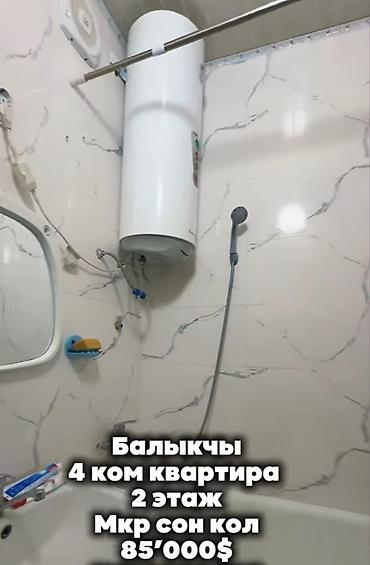 Продажа квартир: 4 комнаты, 87 м², 105 серия, 2 этаж, Евроремонт — 8